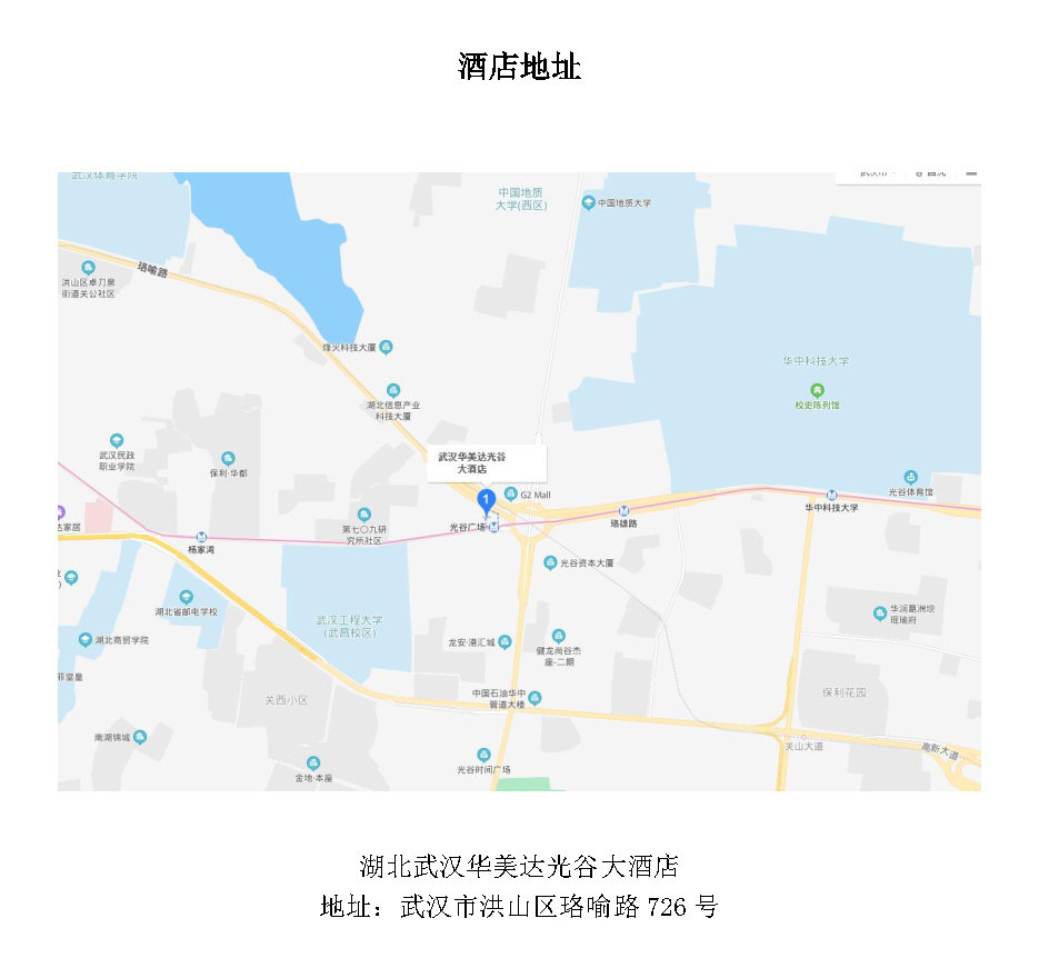 【通知】关于召开中国智能适老家电发展趋势研讨会暨团体标准发布会的通知_page5.jpg